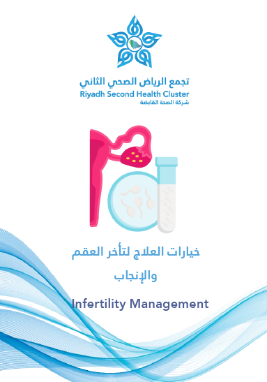HEM1.25.0001714 Infertility management.pdf